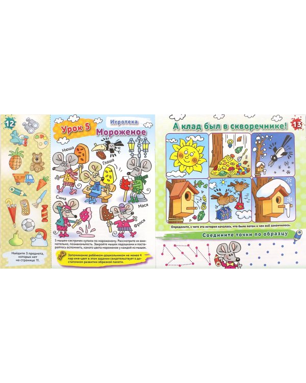 Буквы на грядках