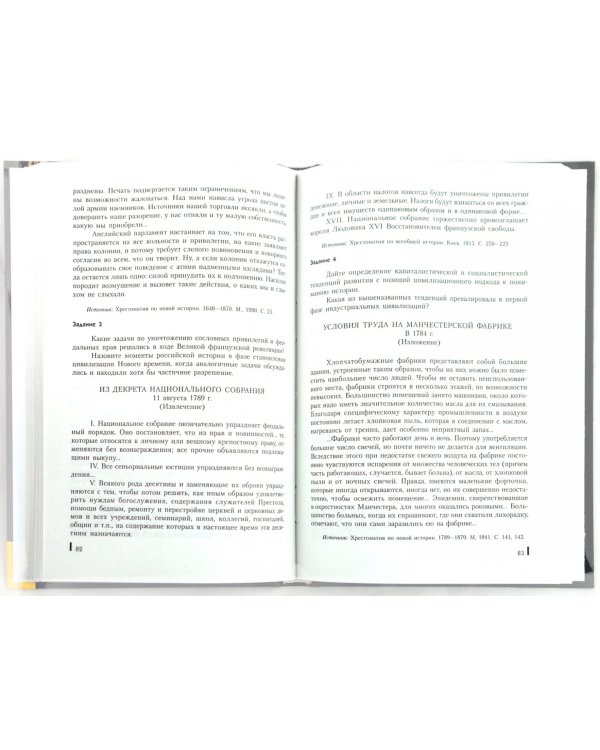 Отечественная история. Учебное пособие