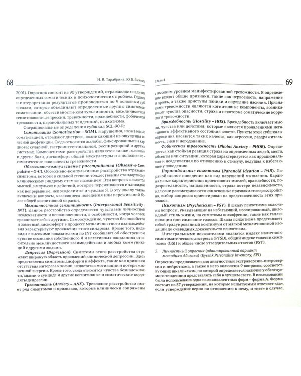 Террористическая угроза: теоретико-эмпирическое исследование