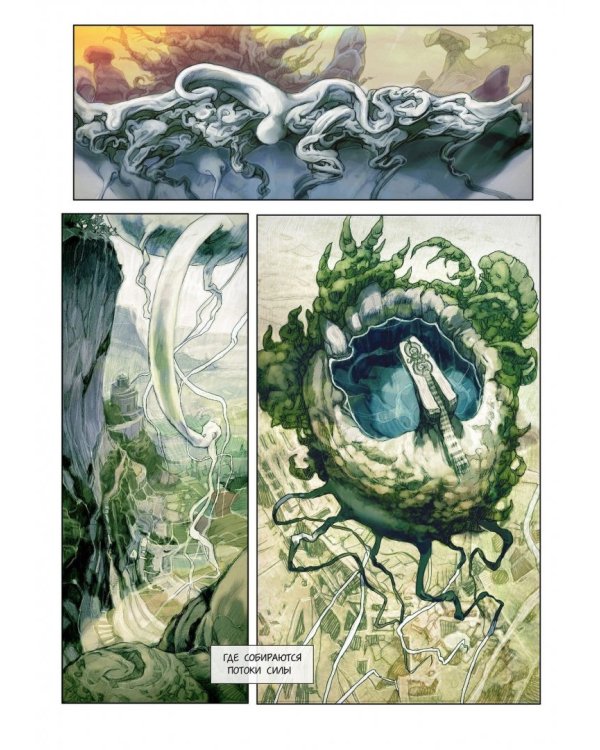 Тень одинокого бога. Выпуск 1