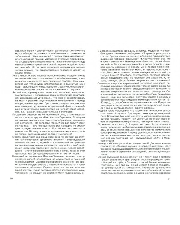 Открытие Атлантиды. Том 1. Краткий курс истории цивилизации времен Атлантиды. Аргонавты. Геракл