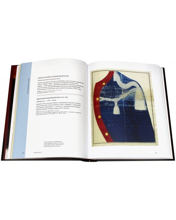 Книга об эполетах. Эполеты российской армии в царствование Екатерины II. 1762-1796