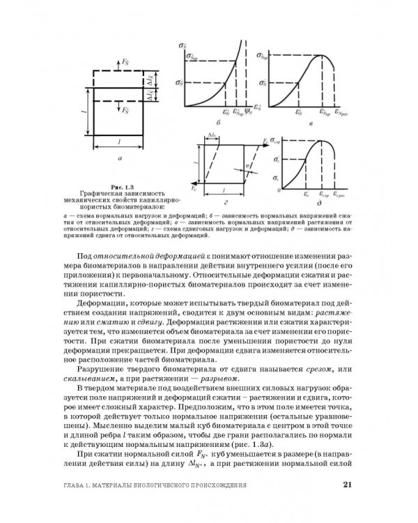 Процессы и аппараты пищевой технологии. Учебное пособие
