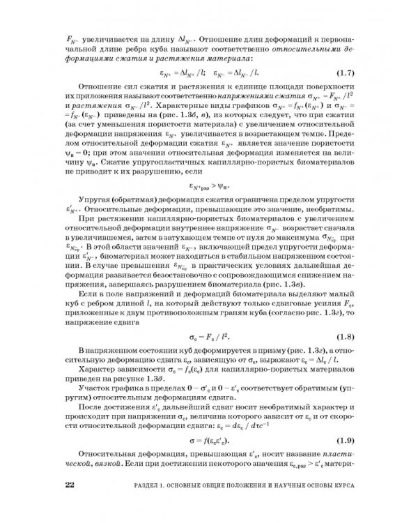 Процессы и аппараты пищевой технологии. Учебное пособие