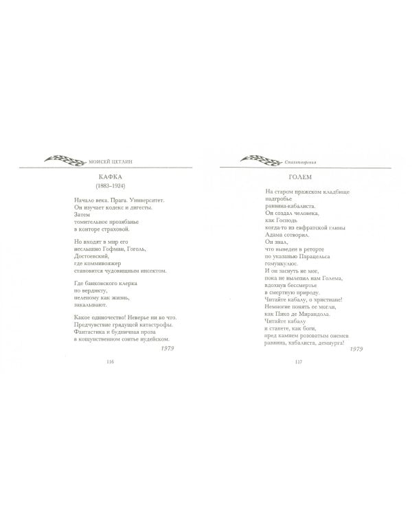 Высокое косноязычье. Стихотворения. 1927-1991