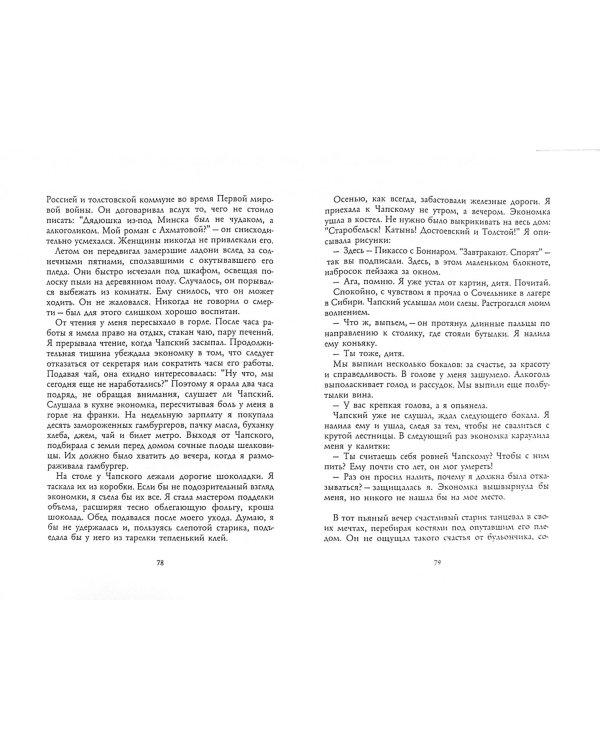 Метафизическое кабаре. Роман. Рассказы