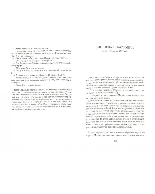 Бредовый суп