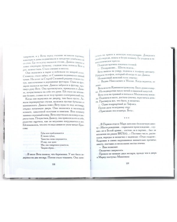 Ленинград, Тифлис...