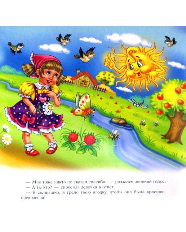 Кто вырастил ягодку