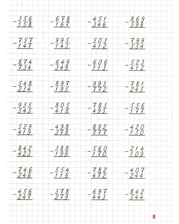 Математика. 4 класс. Тренажер