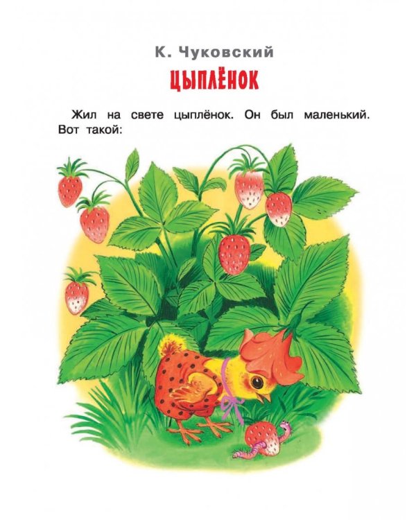 Сказки-малютки