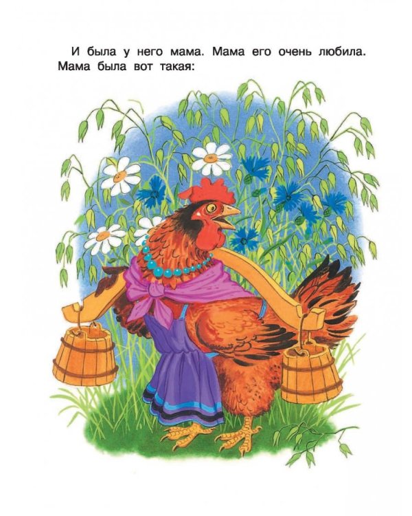 Сказки-малютки