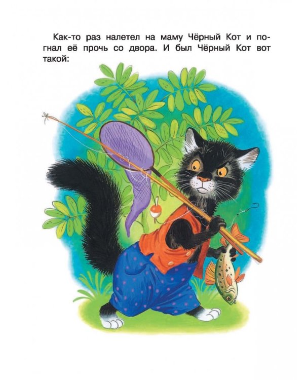 Сказки-малютки