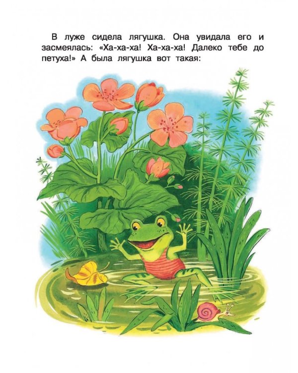 Сказки-малютки