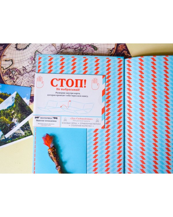 Остров Тайн. Невероятная детективная история