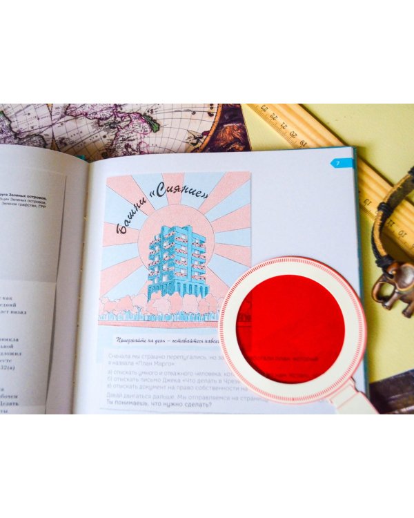 Остров Тайн. Невероятная детективная история