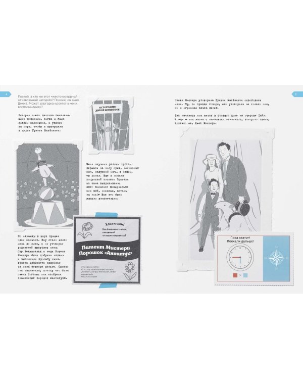 Остров Тайн. Невероятная детективная история