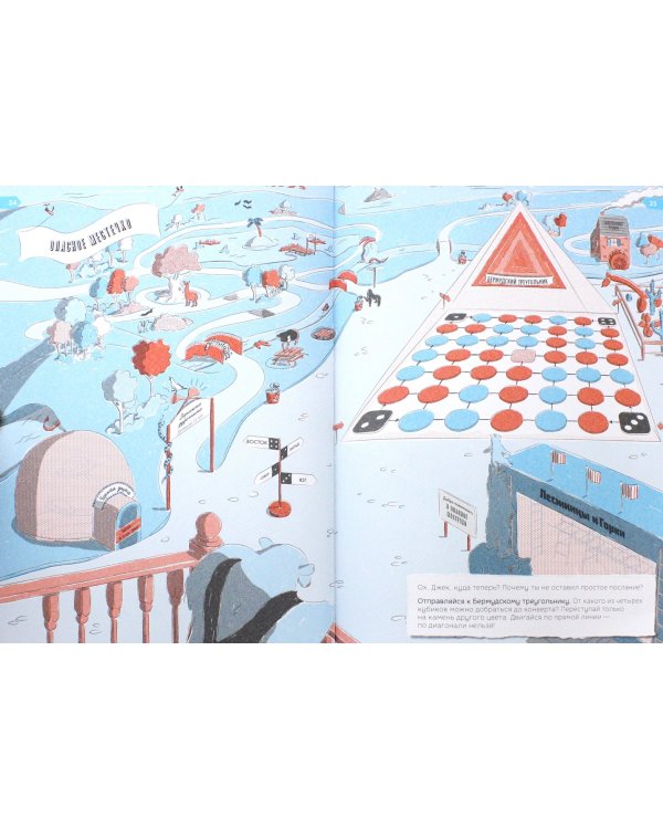 Остров Тайн. Невероятная детективная история