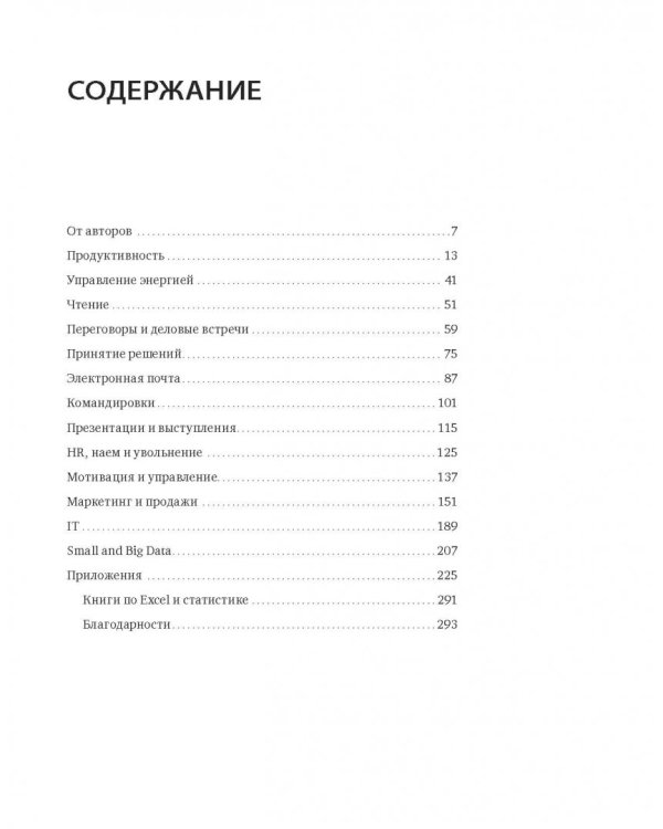 Бизнесхак на каждый день. Экономьте время, деньги и силы