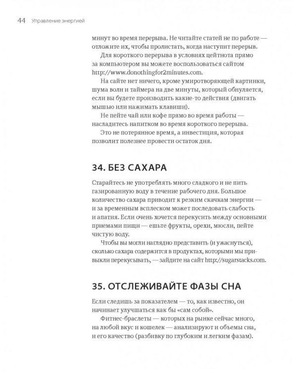 Бизнесхак на каждый день. Экономьте время, деньги и силы