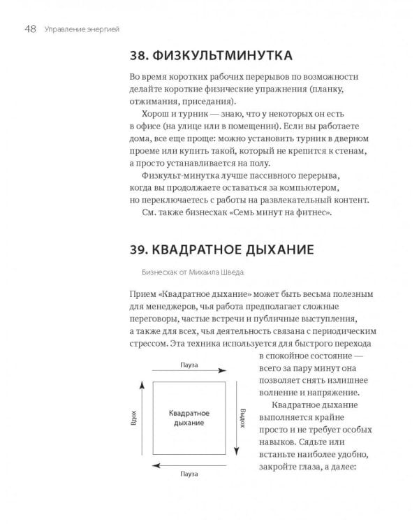 Бизнесхак на каждый день. Экономьте время, деньги и силы