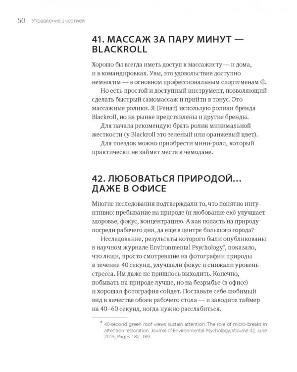 Бизнесхак на каждый день. Экономьте время, деньги и силы