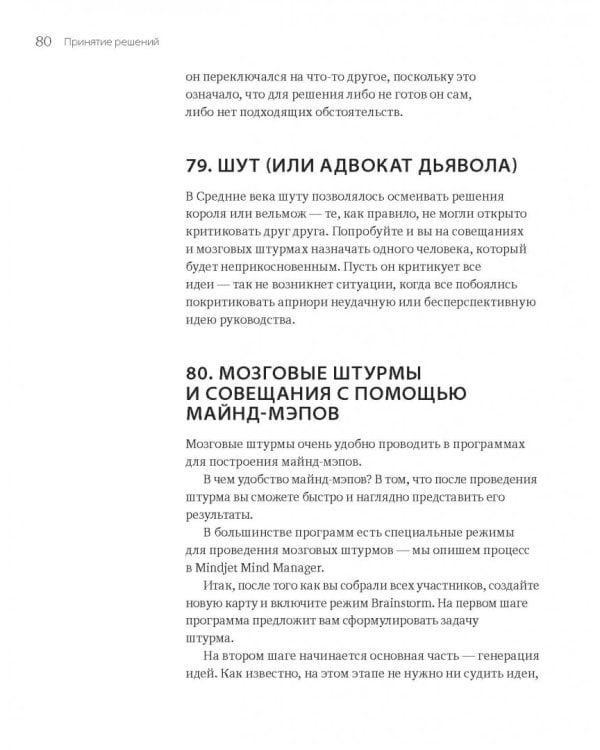 Бизнесхак на каждый день. Экономьте время, деньги и силы
