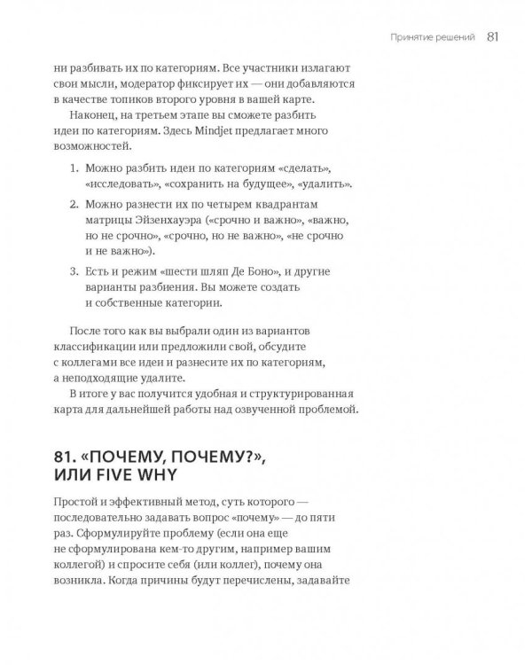 Бизнесхак на каждый день. Экономьте время, деньги и силы