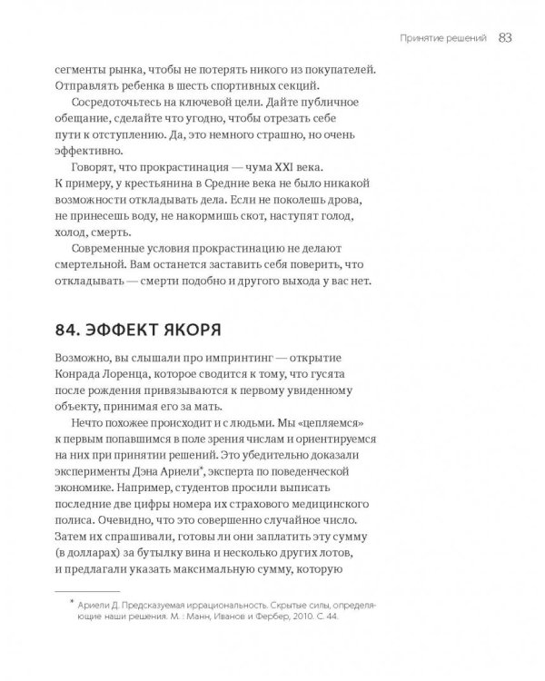 Бизнесхак на каждый день. Экономьте время, деньги и силы