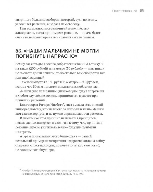 Бизнесхак на каждый день. Экономьте время, деньги и силы