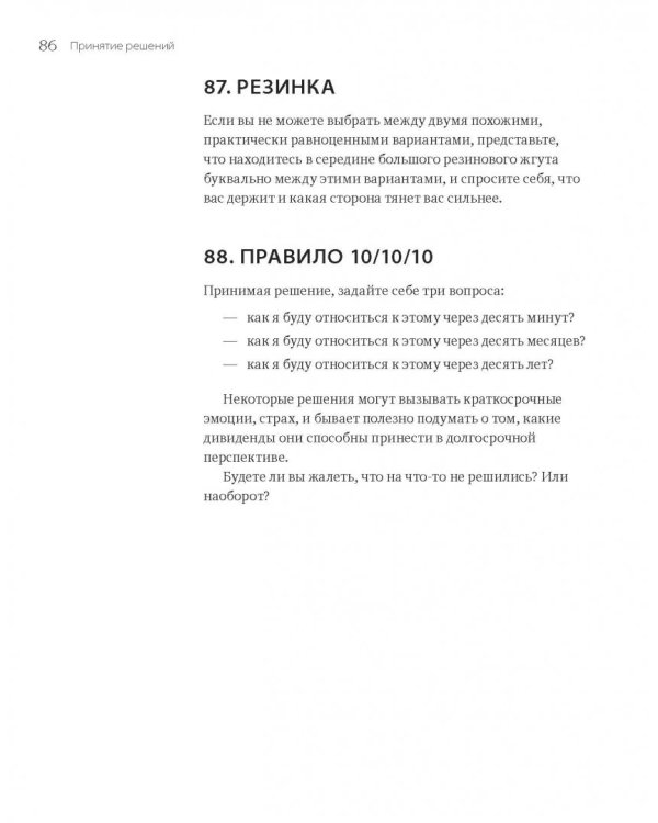 Бизнесхак на каждый день. Экономьте время, деньги и силы