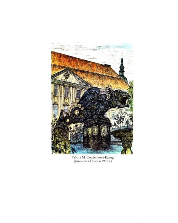 Ивановы Вары