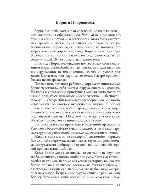 Ивановы Вары