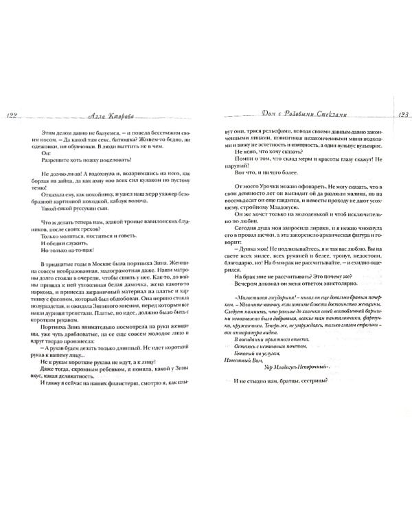 "Минувшее..." Повседневная жизнь во времена былые