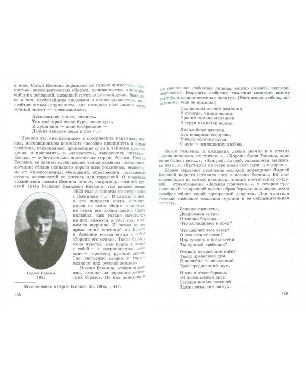 Любовная лирика и ее истоки. Поэты и музы. Элективный курс