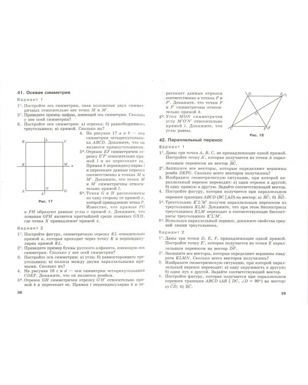 Геометрия. 8 класс. Дидактические материалы