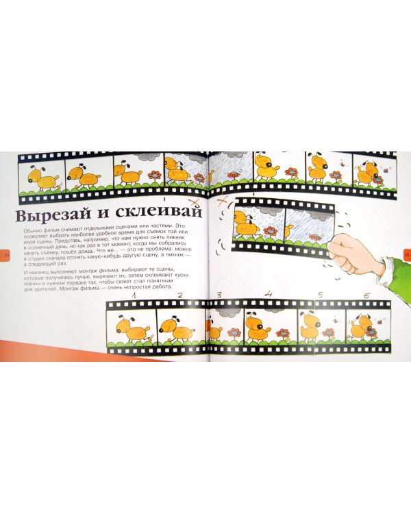 Кино. Что такое искусство?