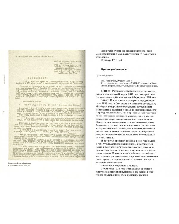 Художник Борис Крейцер. Папка с эскизами