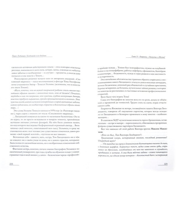 Гвоздицкий и его двойник