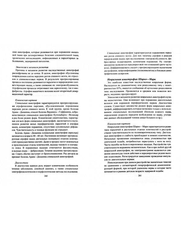 Возрастные болезни