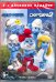 DVD. Смурфики / Смурфики 2