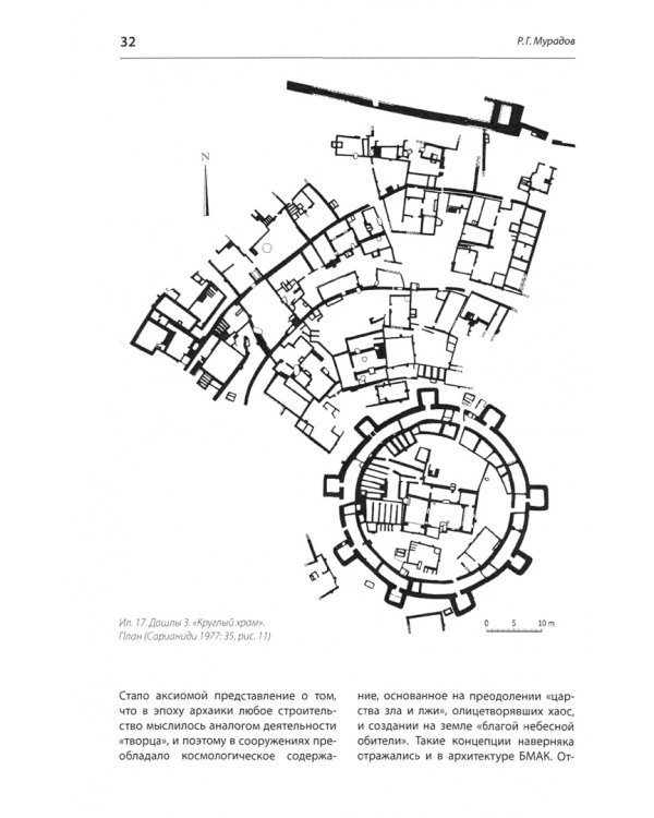 Вопросы всеобщей истории архитектуры № 12 (1/2019)