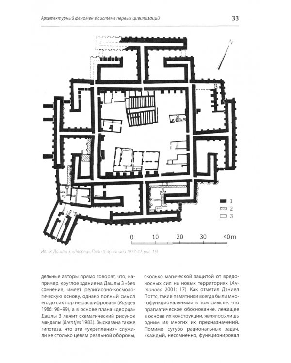 Вопросы всеобщей истории архитектуры № 12 (1/2019)