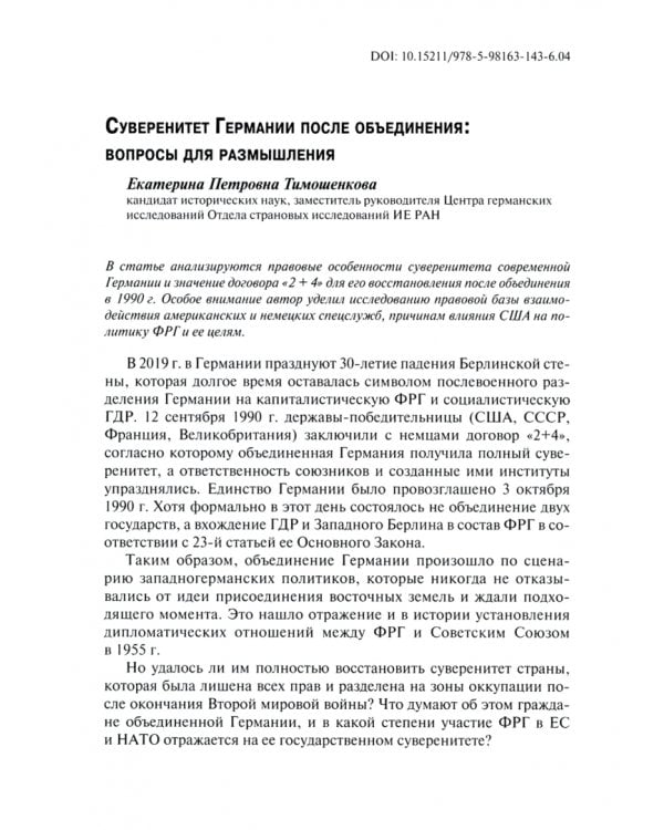 Европейская аналитика 2019