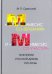 "Мимесис со-зерцания" и "мимесис со-участия" в истории русской драмы XVII-XXI вв.