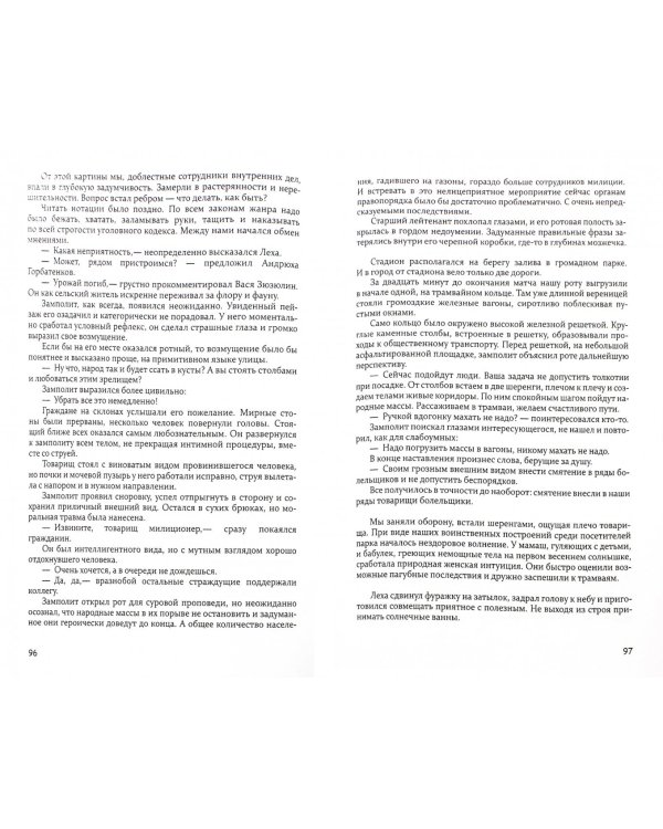 Эпоха развитого социализма