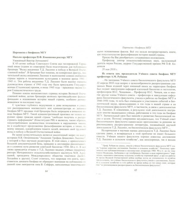 Битва за хлеб