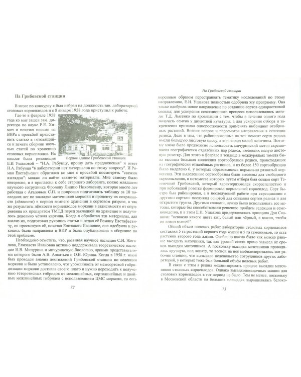 Мой жизненный путь (автобиографическая повесть)