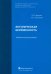 Эктопическая беременность. Методические рекомендации