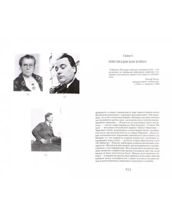 Забытый Интернационал.Т.2. Международный анархно-синдикализм в условиях "Великого кризиса" 1930-1939